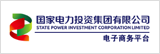 國家電力投資集團(tuán)有限公司